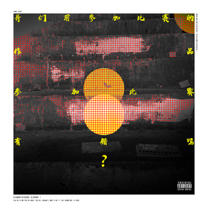 欧美另类SAMXXX残虐
